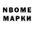 Марки NBOMe 1500мкг Angelina Vashkevich