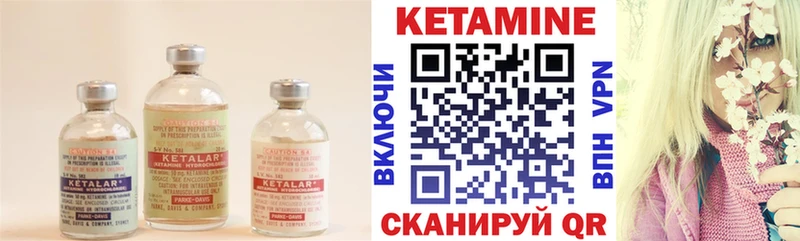 Купить закладки  Ладушкин  Кетамин VHQ 