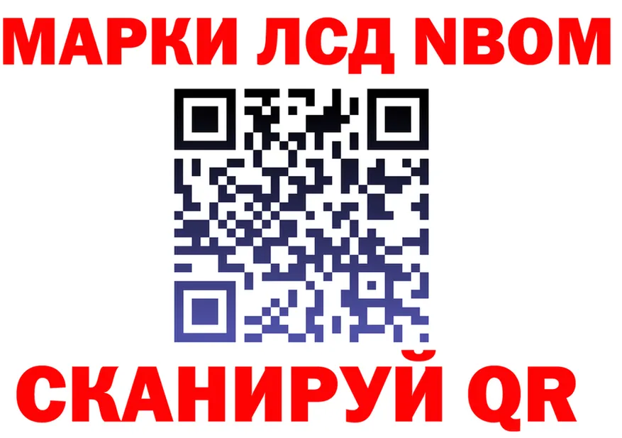 Марки 25I-NBOMe 1500мкг ТОР маркетплейс KRAKEN Ладушкин